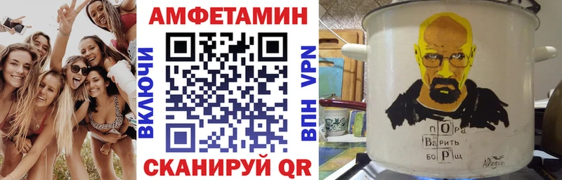 как найти закладки  Брюховецкая  Амфетамин Premium 