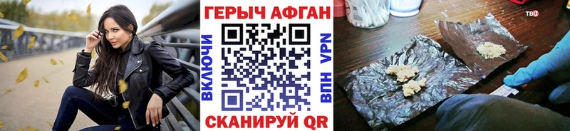 Героин герыч  наркошоп  Брюховецкая 