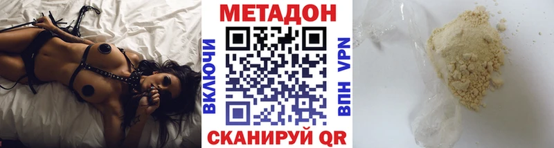 МЕТАДОН кристалл  где найти наркотики  Брюховецкая 