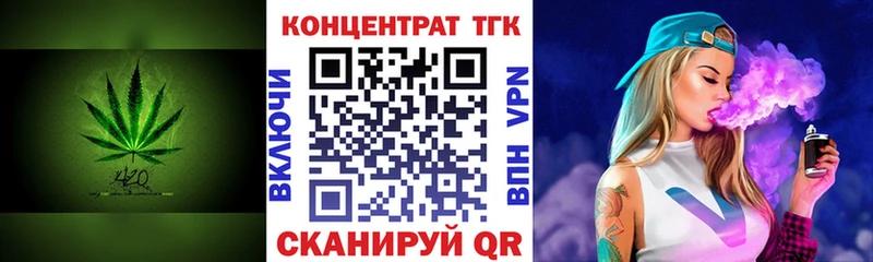 мориарти формула  Брюховецкая  ТГК концентрат 